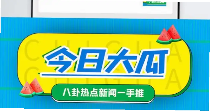 吃瓜暗网爆料与正规新闻的区别在哪？